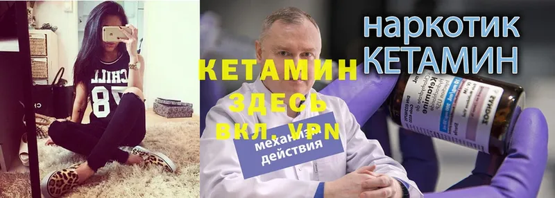 КЕТАМИН ketamine  где продают наркотики  kraken вход  Кашира 